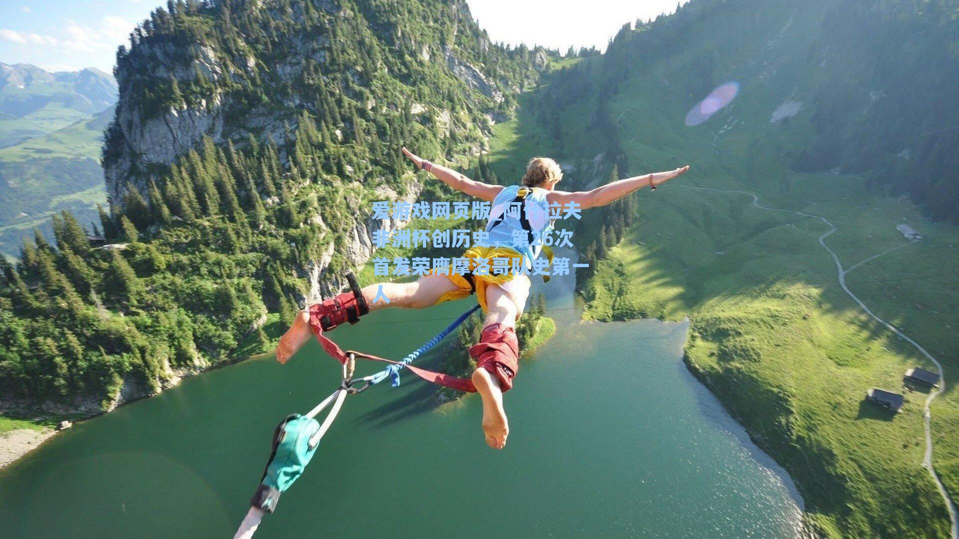 阿什拉夫非洲杯创历史，第26次首发荣膺摩洛哥队史第一人