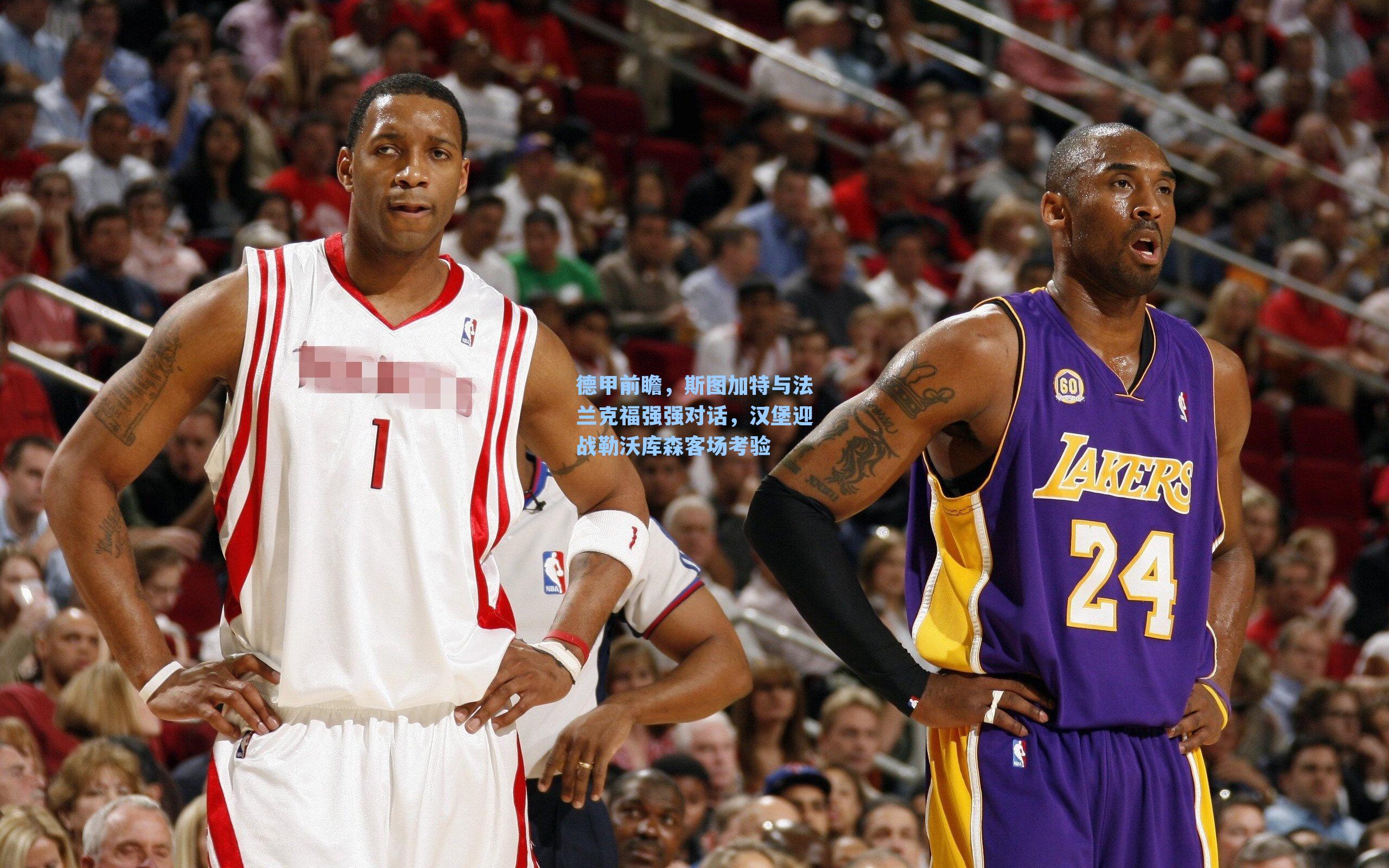 德甲前瞻，斯图加特与法兰克福强强对话，汉堡迎战勒沃库森客场考验