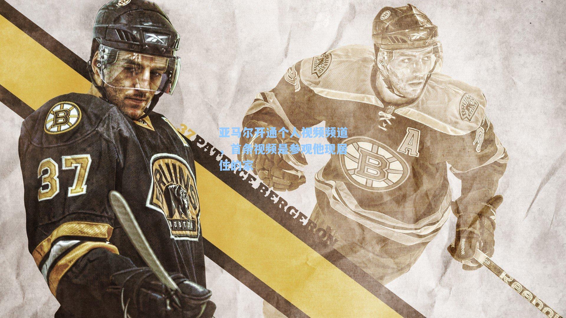 亚马尔开通个人视频频道，首条视频是参观他现居住的家