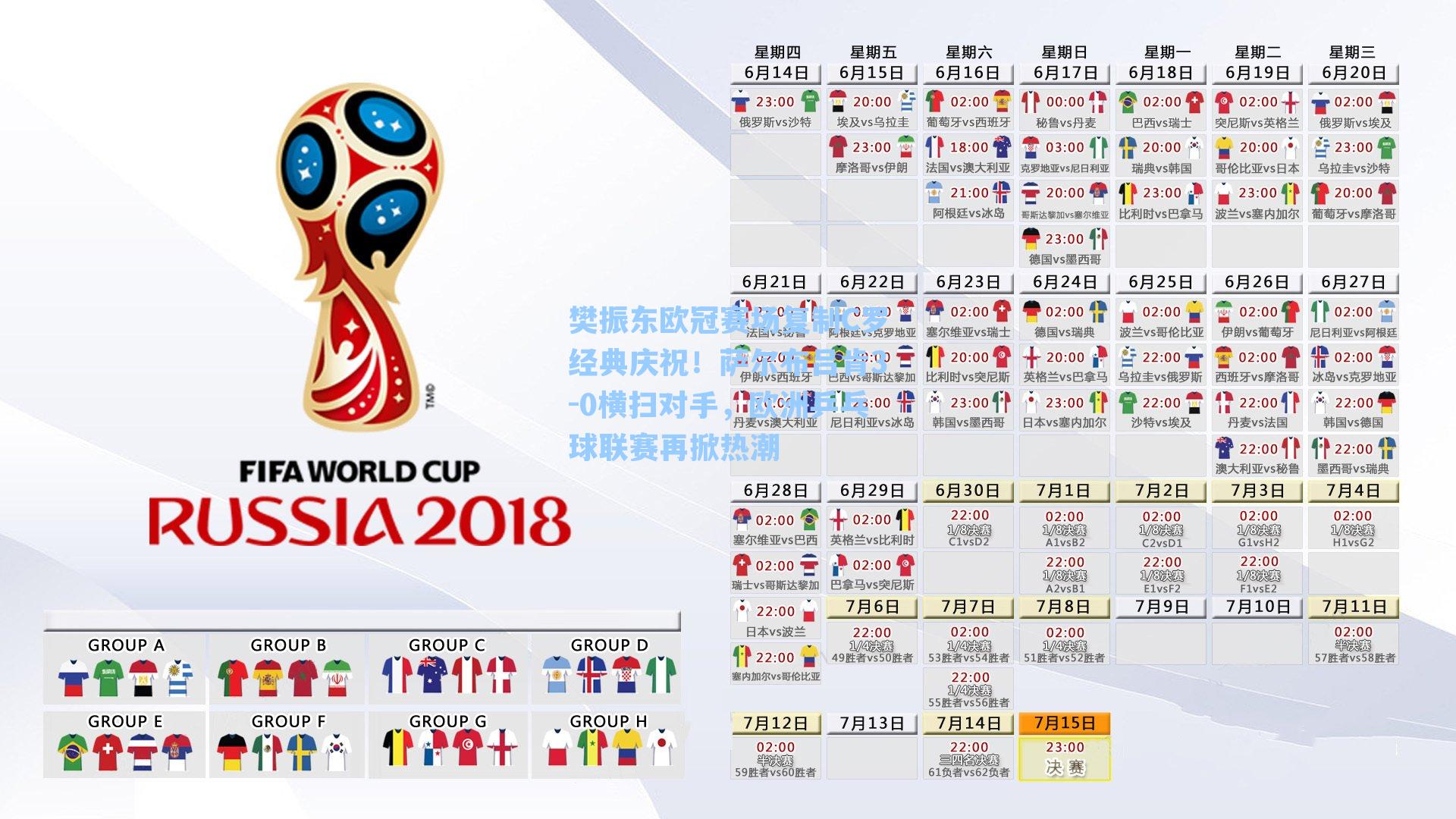 樊振东欧冠赛场复制C罗经典庆祝！萨尔布吕肯3-0横扫对手，欧洲乒乓球联赛再掀热潮